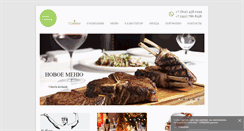 Desktop Screenshot of otido-catering.ru